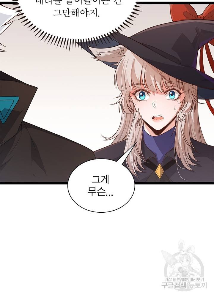 어웨이크닝: 회귀 플레이어 58화 58