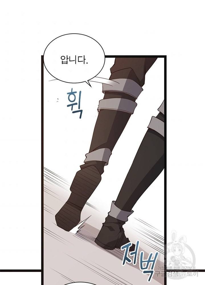어웨이크닝: 회귀 플레이어 58화 69