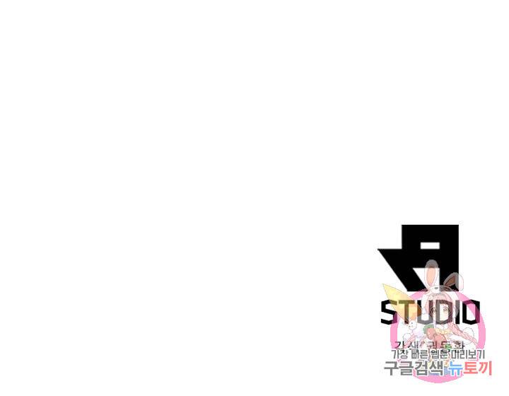 어웨이크닝: 회귀 플레이어 58화 86