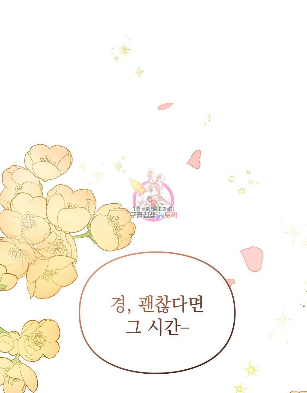 원수를 사랑하게 된 이유에 대하여 8화 1