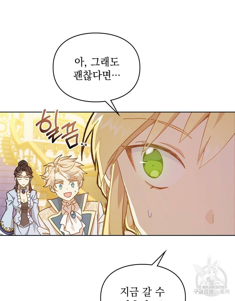 원수를 사랑하게 된 이유에 대하여 8화 8