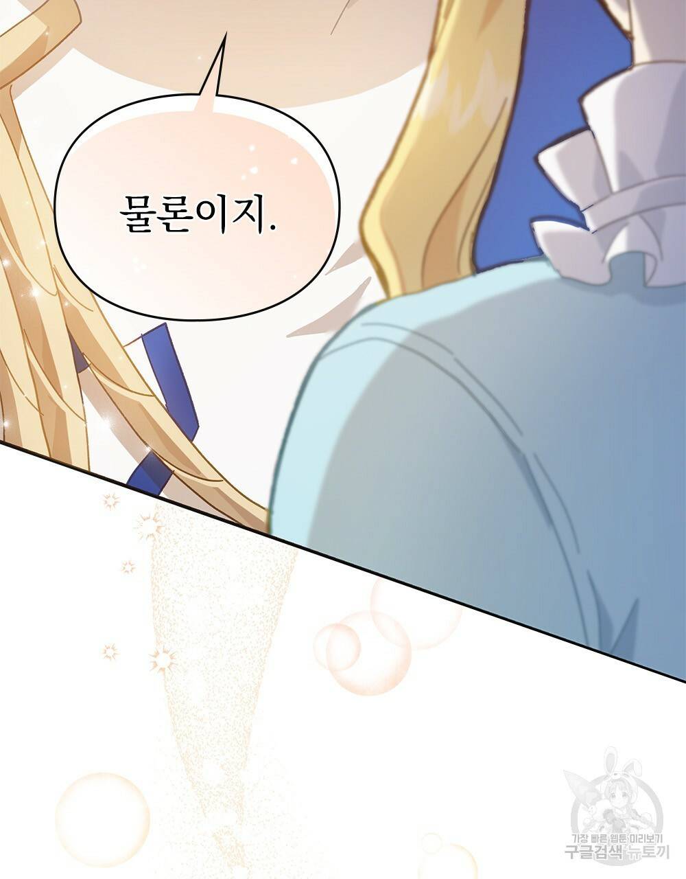 원수를 사랑하게 된 이유에 대하여 8화 11