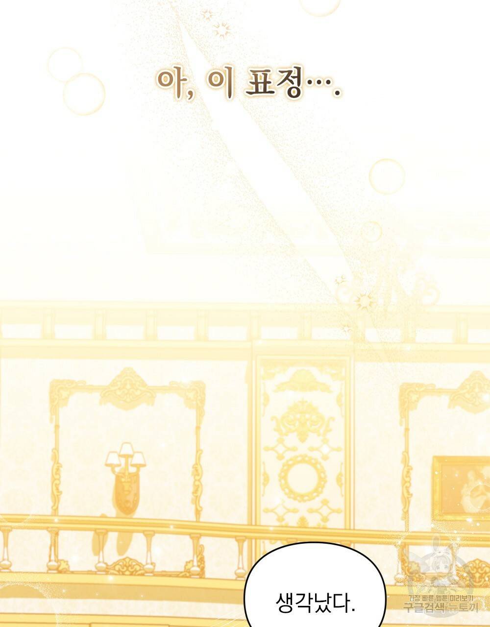 원수를 사랑하게 된 이유에 대하여 8화 12