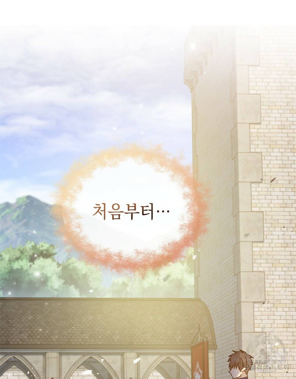 원수를 사랑하게 된 이유에 대하여 8화 15