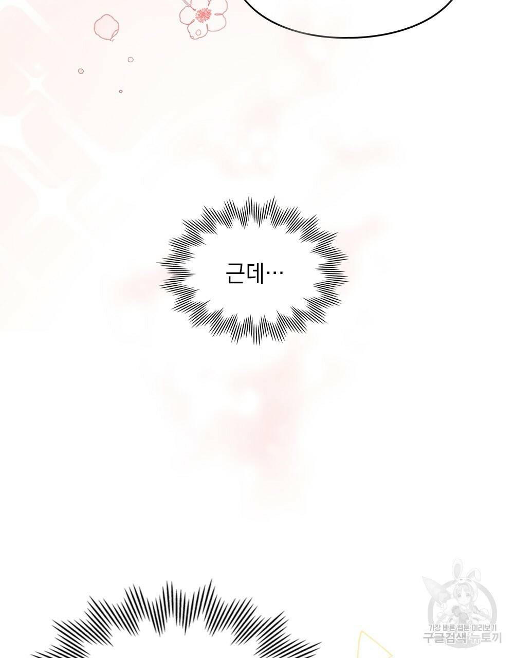 원수를 사랑하게 된 이유에 대하여 8화 22