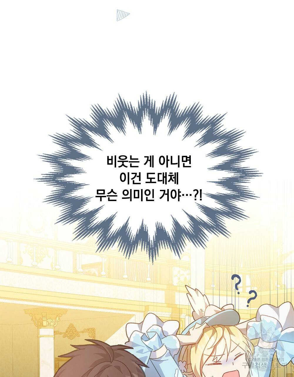 원수를 사랑하게 된 이유에 대하여 8화 24