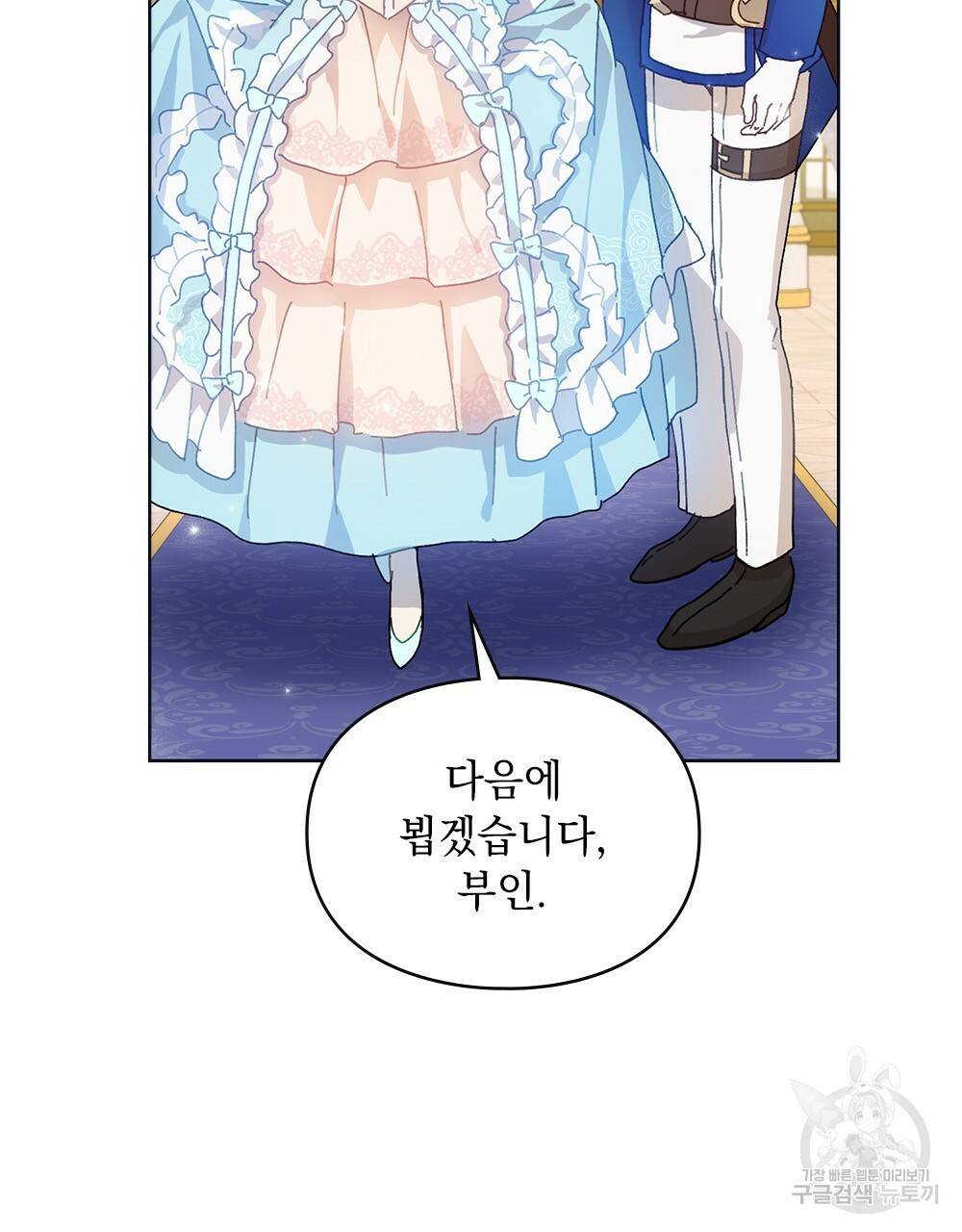 원수를 사랑하게 된 이유에 대하여 8화 33