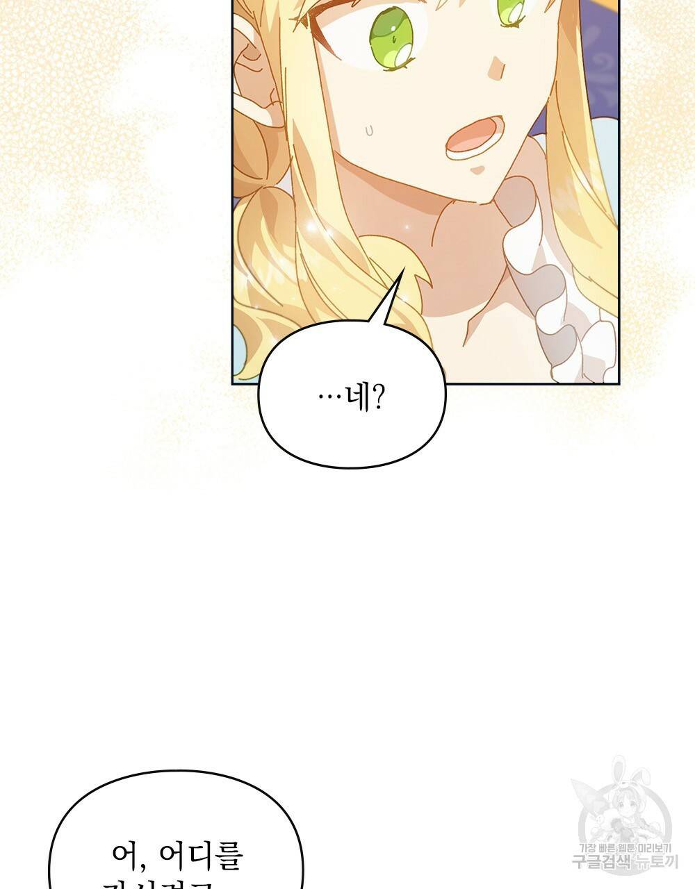 원수를 사랑하게 된 이유에 대하여 8화 37