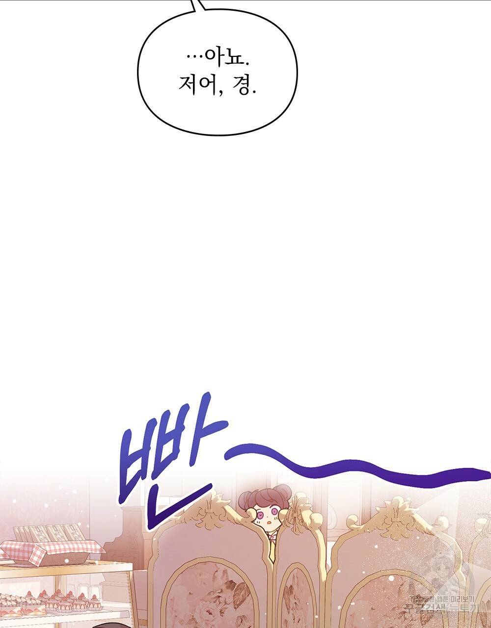 원수를 사랑하게 된 이유에 대하여 8화 51