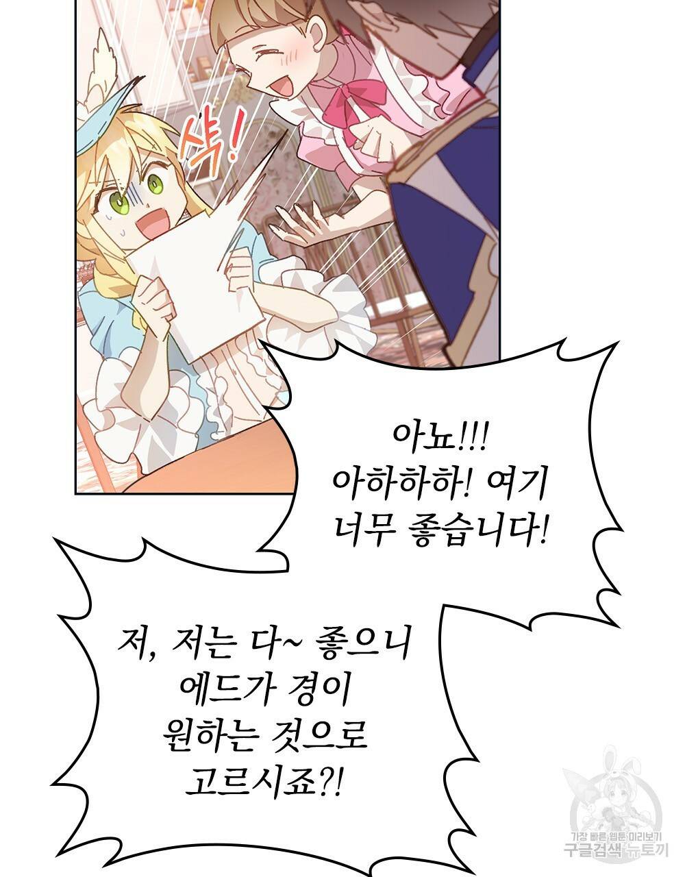 원수를 사랑하게 된 이유에 대하여 8화 62