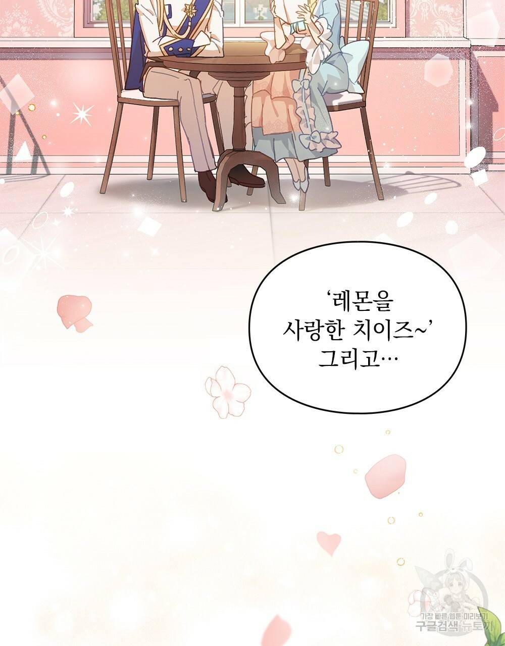 원수를 사랑하게 된 이유에 대하여 8화 66