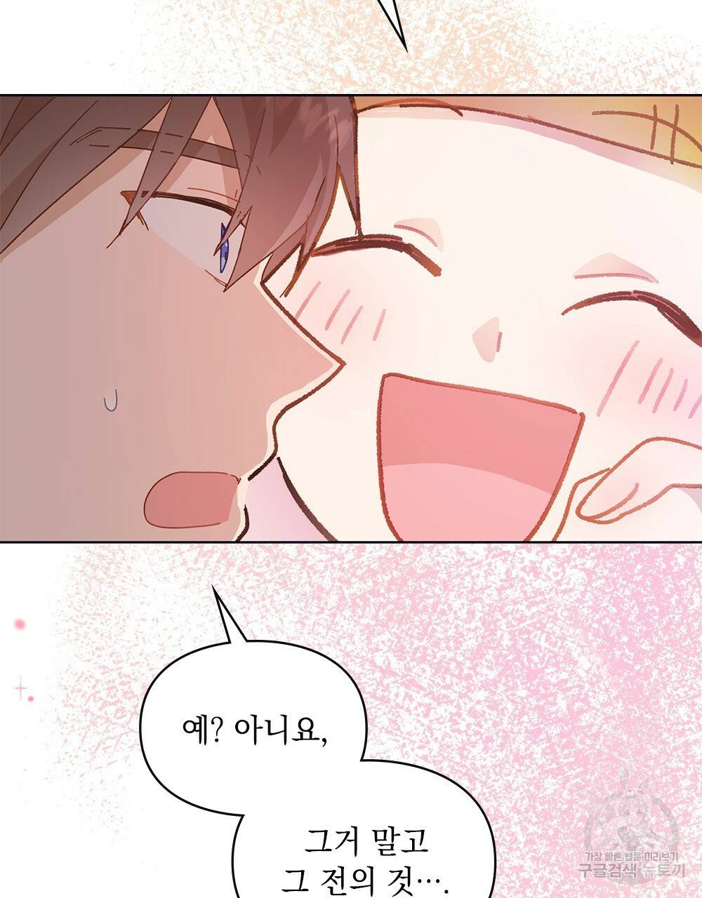 원수를 사랑하게 된 이유에 대하여 8화 72