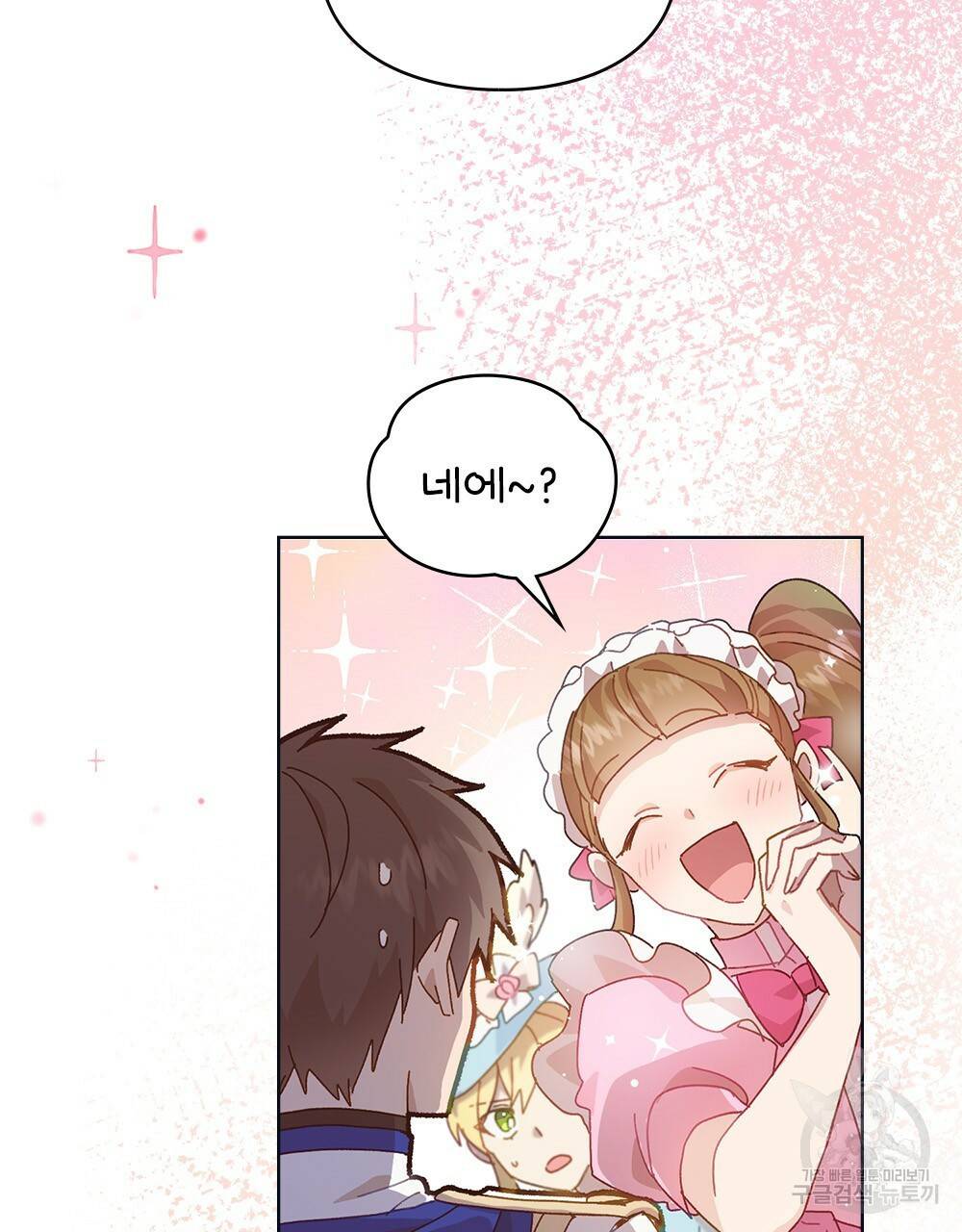 원수를 사랑하게 된 이유에 대하여 8화 73