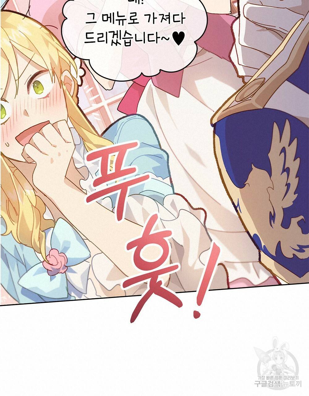 원수를 사랑하게 된 이유에 대하여 8화 76