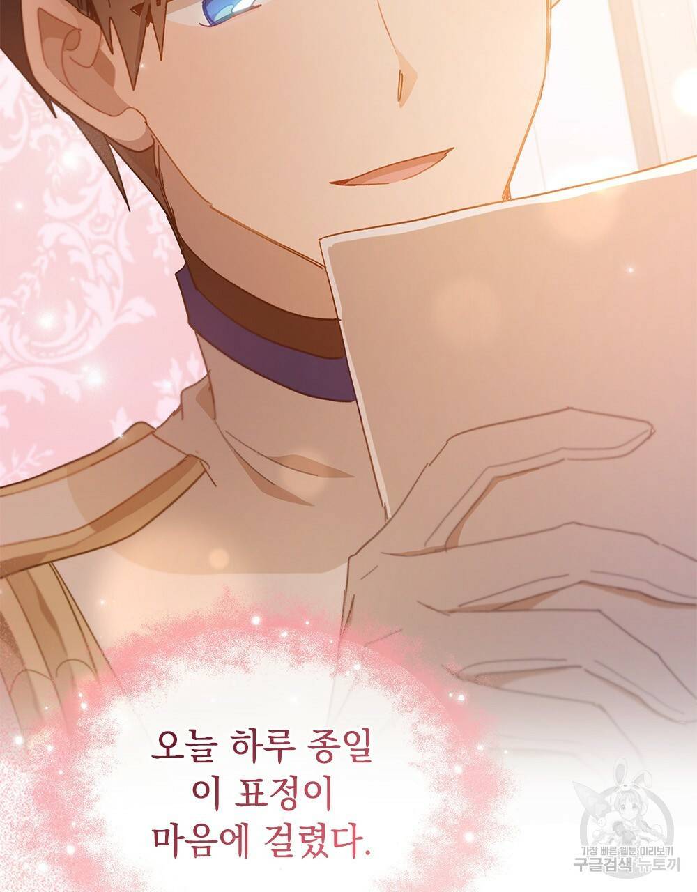 원수를 사랑하게 된 이유에 대하여 8화 115