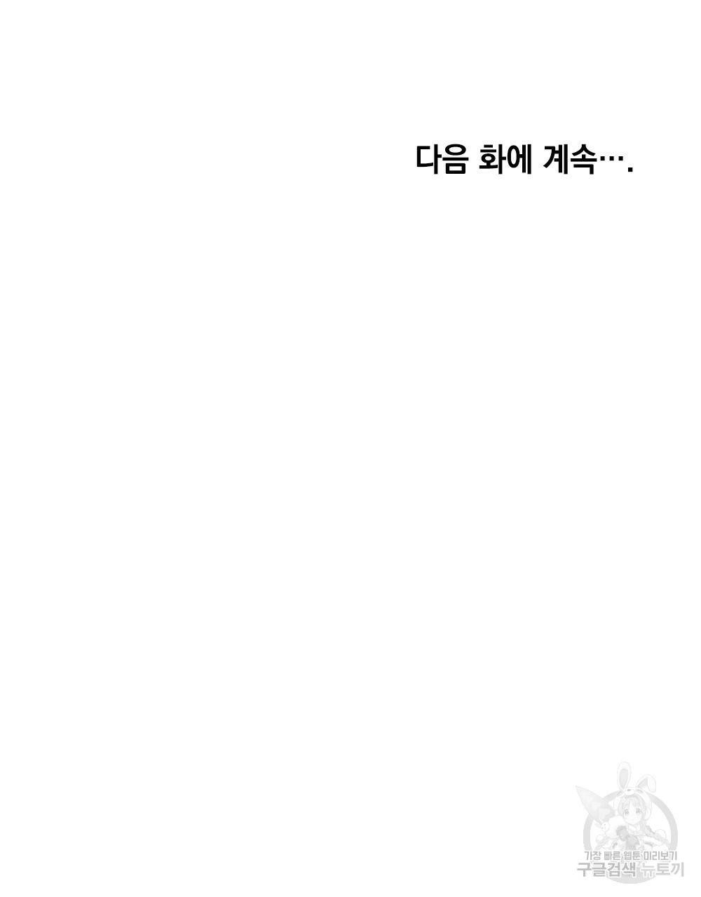 원수를 사랑하게 된 이유에 대하여 8화 131