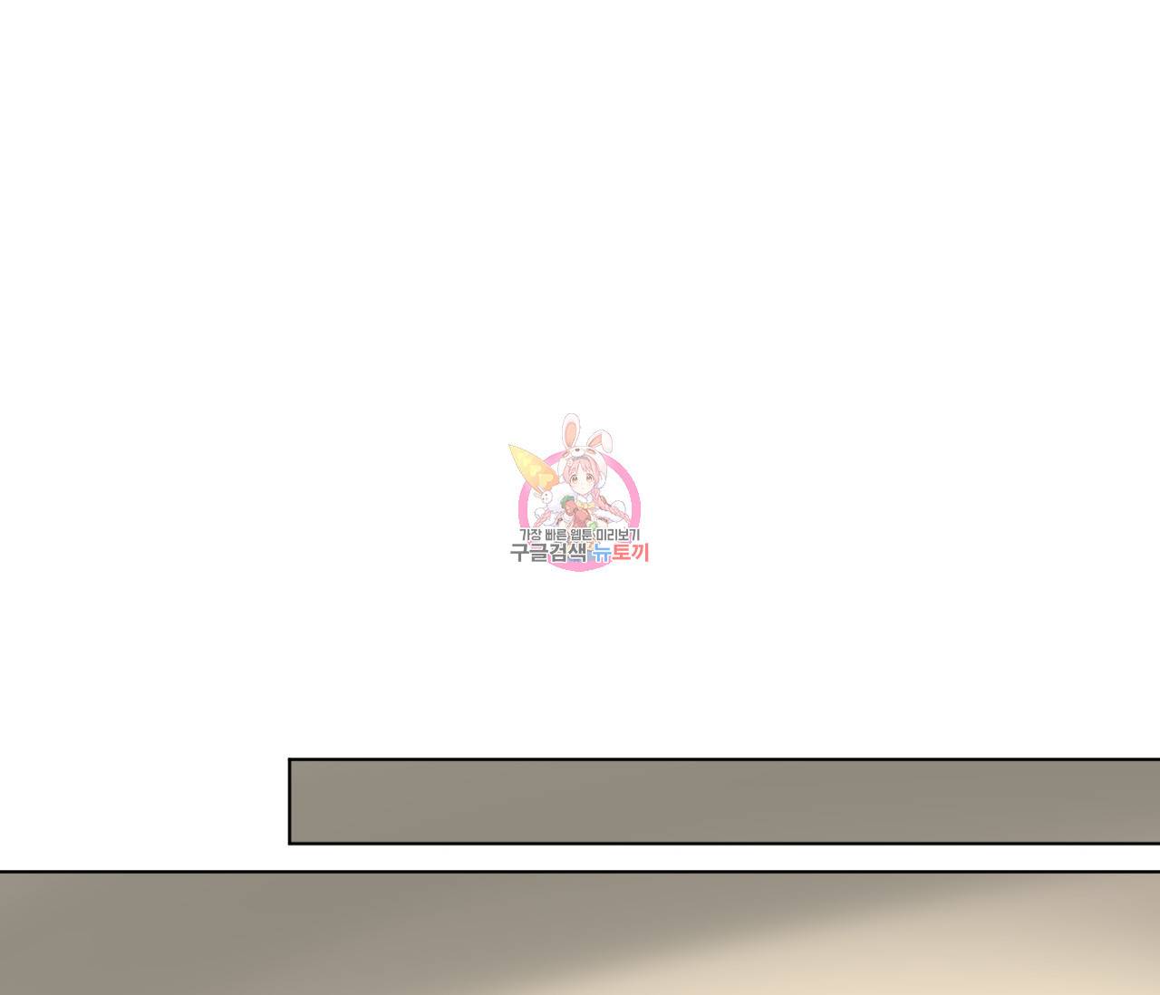 꿈자리가 이상한데요?! 50화 1