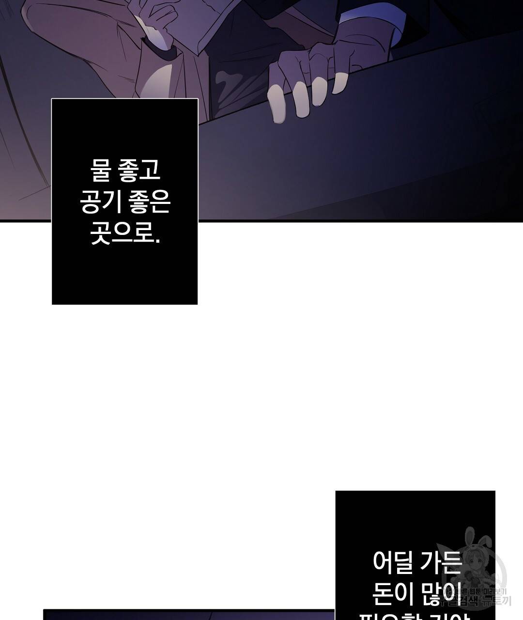 언더독 커넥션 1화 5