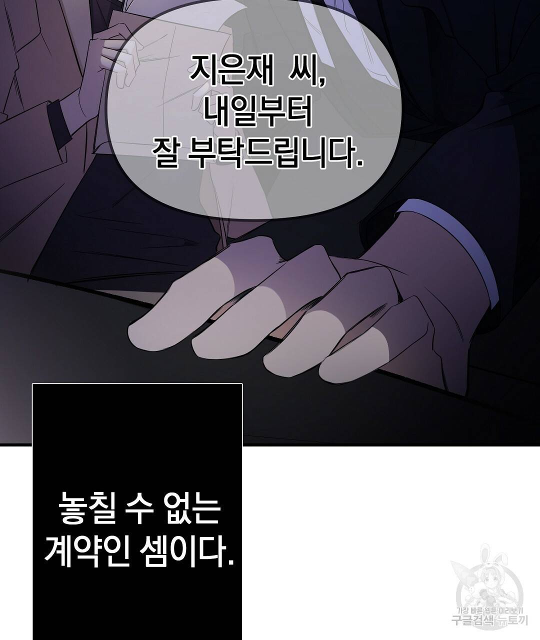 언더독 커넥션 1화 11