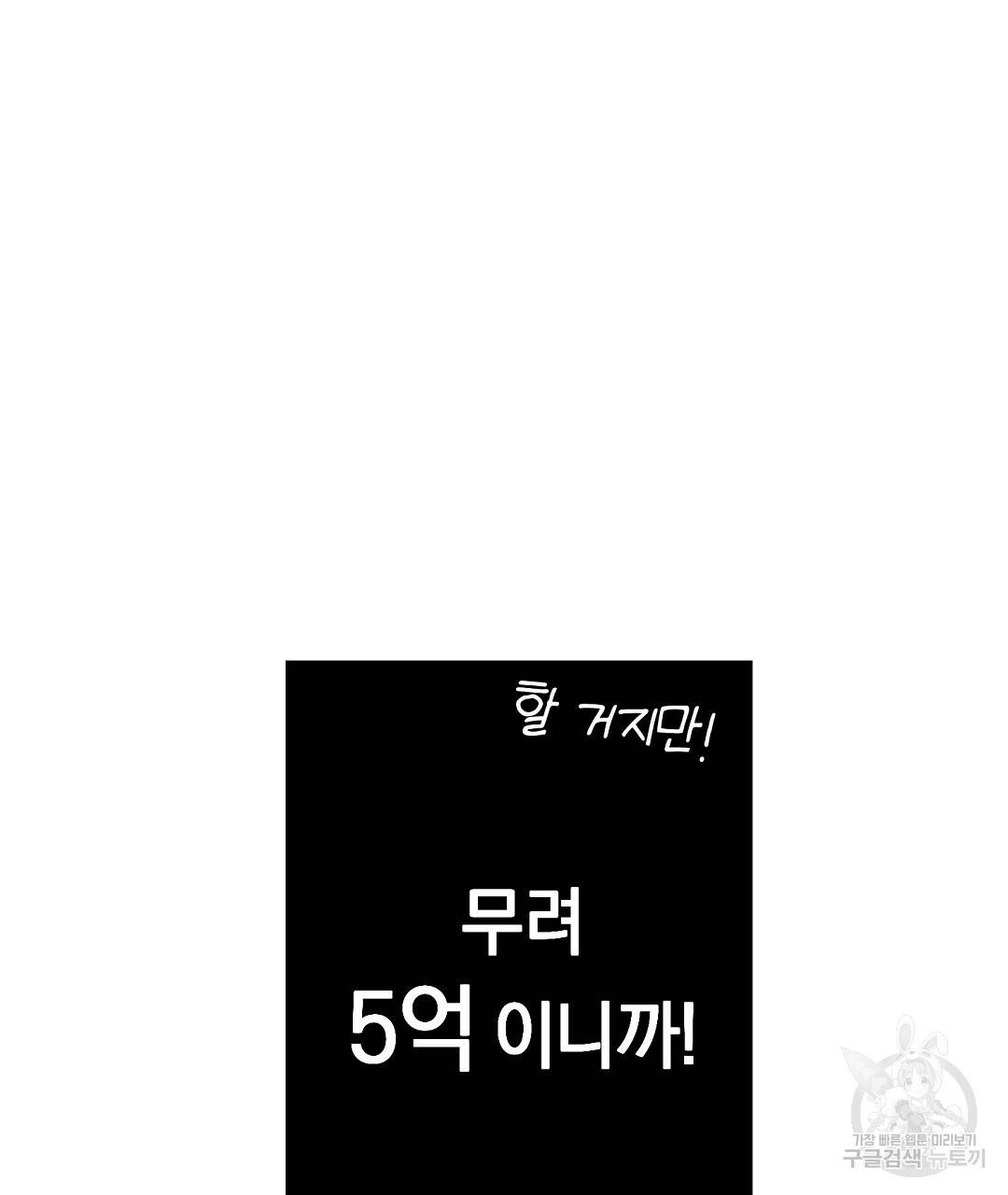 언더독 커넥션 1화 15