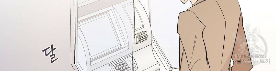 언더독 커넥션 1화 22