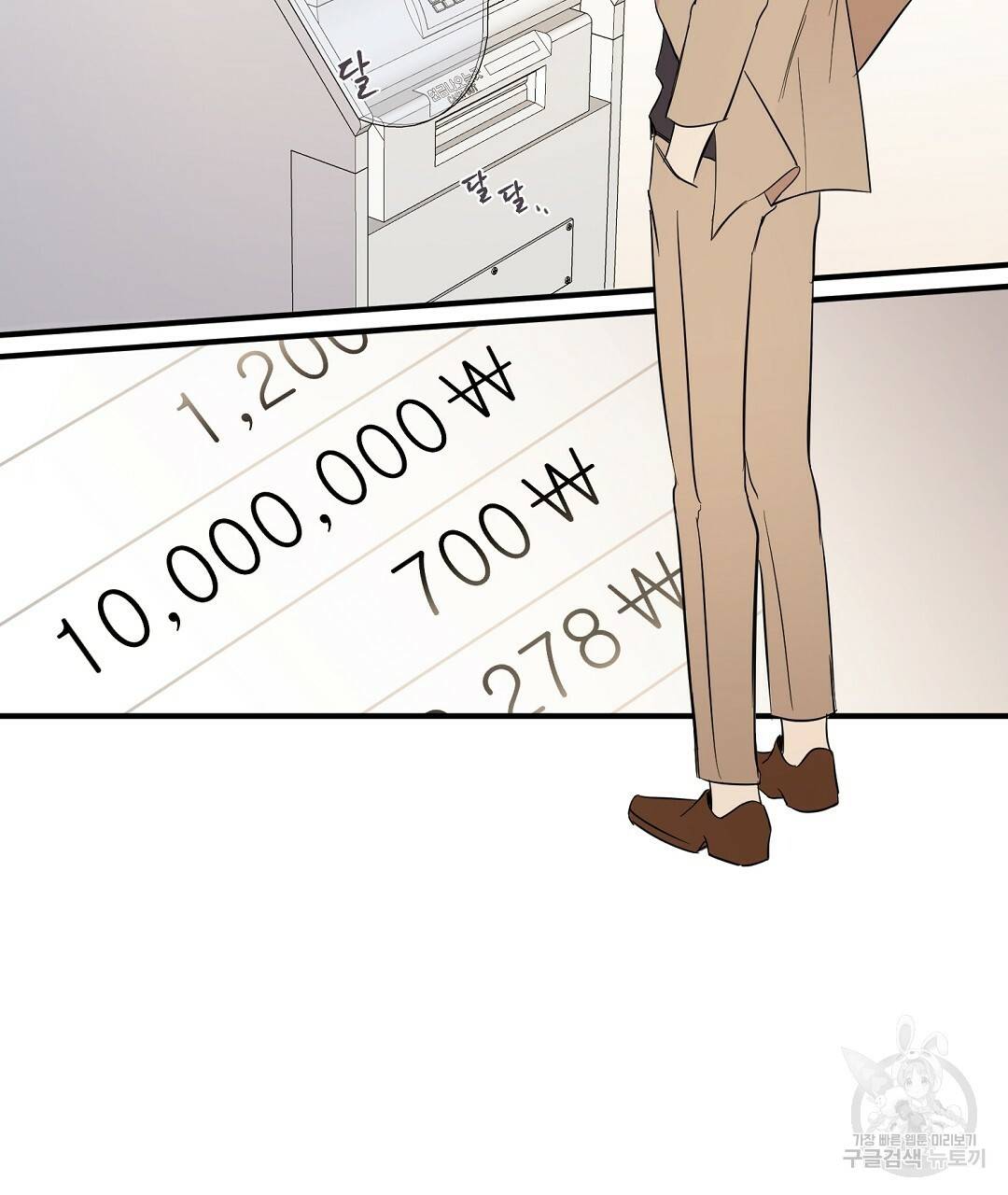 언더독 커넥션 1화 23