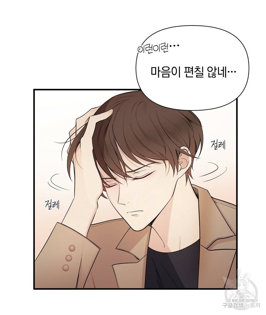 언더독 커넥션 1화 25