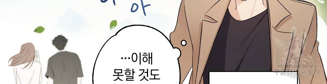 언더독 커넥션 1화 34