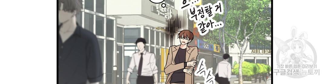 언더독 커넥션 1화 44