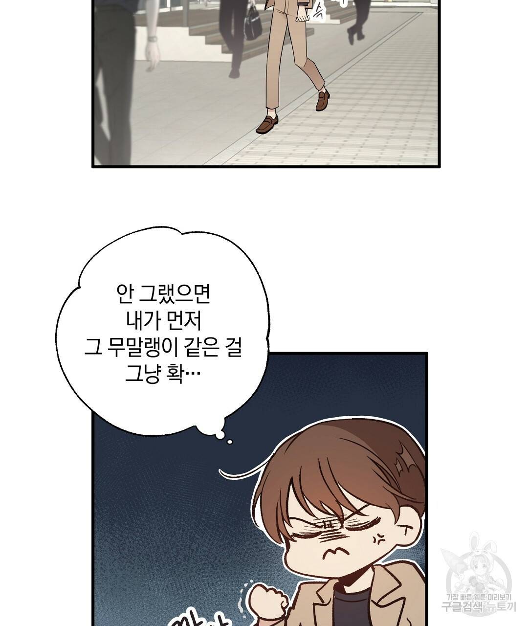 언더독 커넥션 1화 45