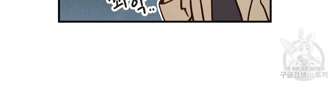 언더독 커넥션 1화 46