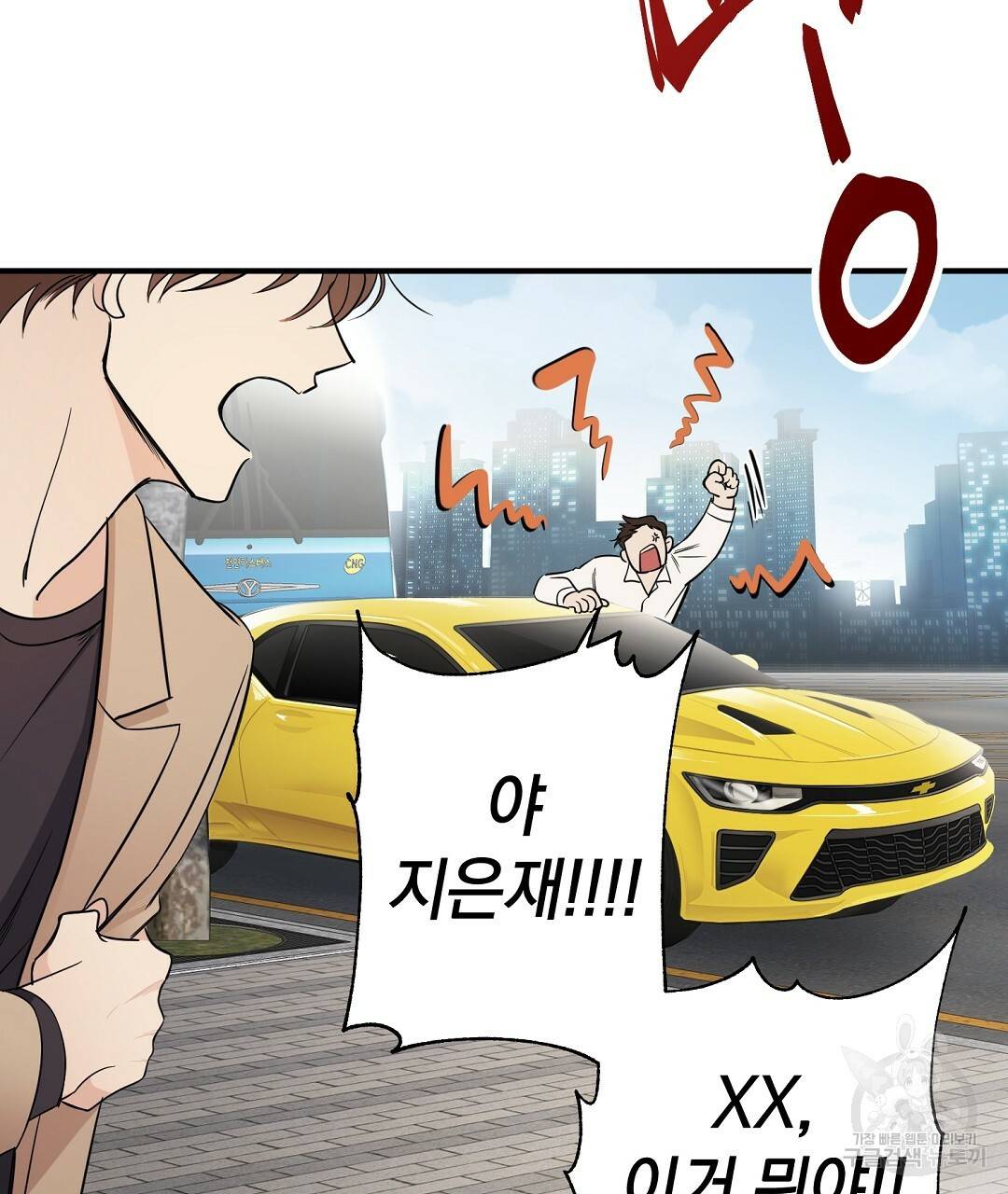 언더독 커넥션 1화 49