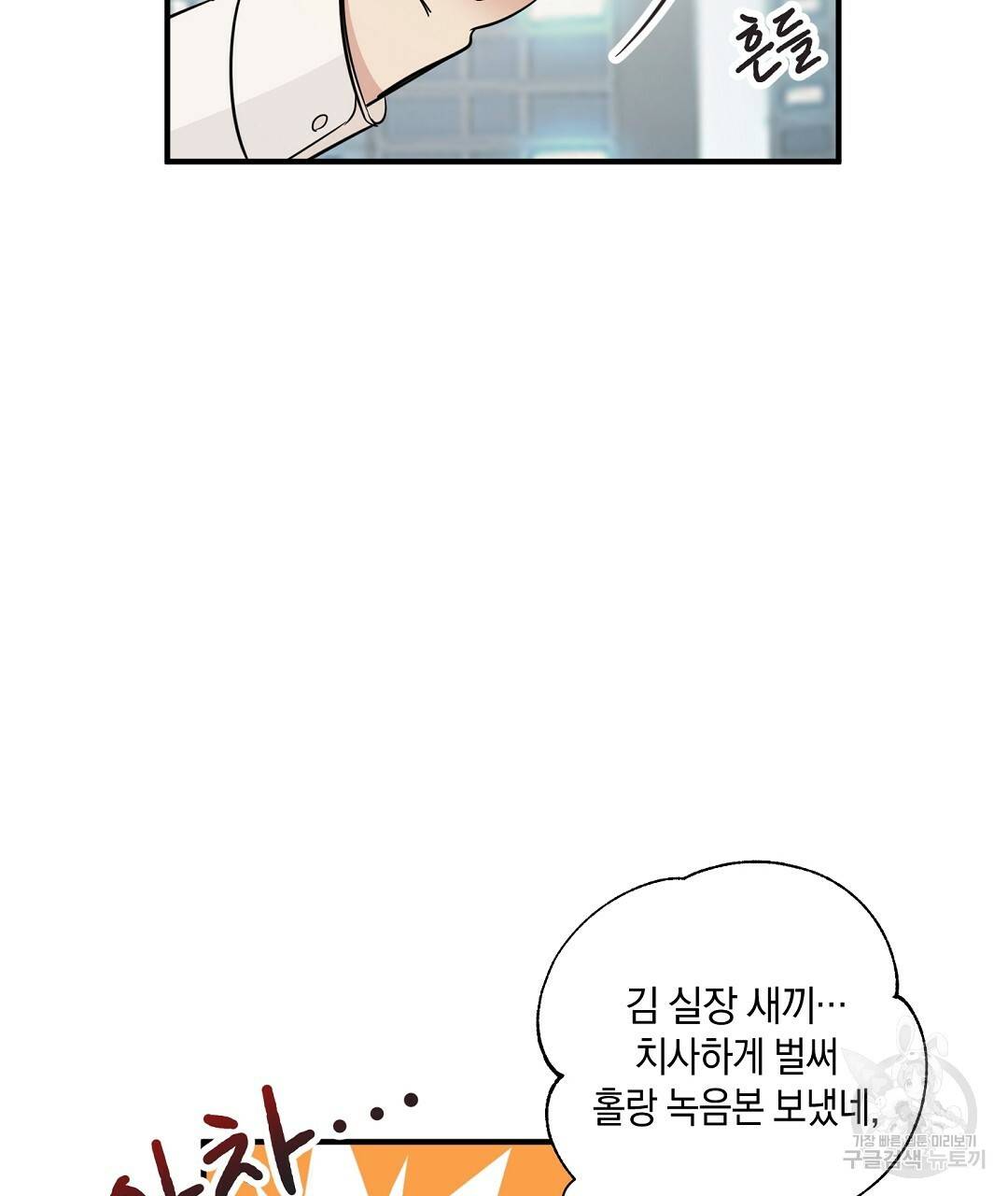 언더독 커넥션 1화 53