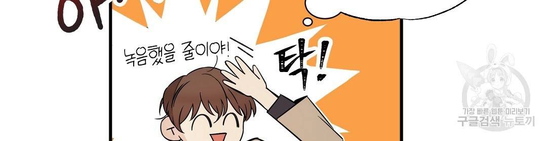 언더독 커넥션 1화 54