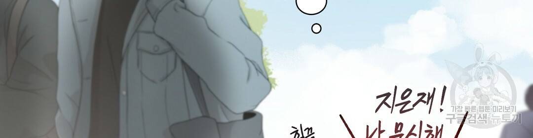 언더독 커넥션 1화 56