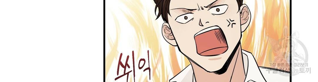 언더독 커넥션 1화 58