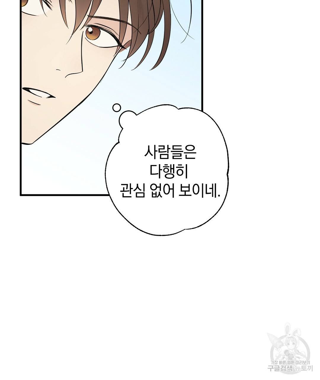 언더독 커넥션 1화 61
