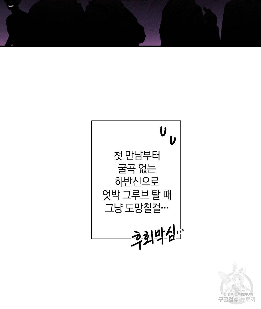 언더독 커넥션 1화 65