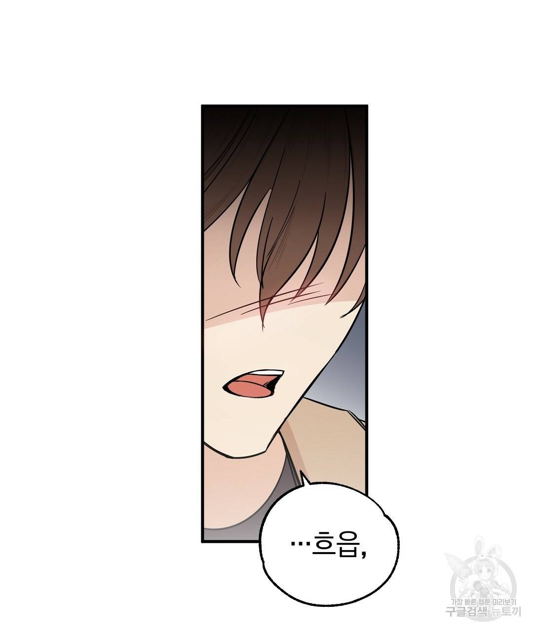 언더독 커넥션 1화 67