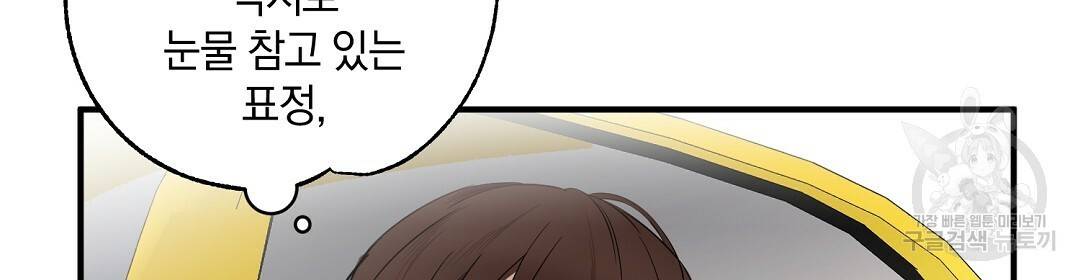 언더독 커넥션 1화 74