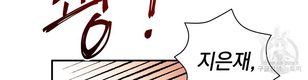 언더독 커넥션 1화 76