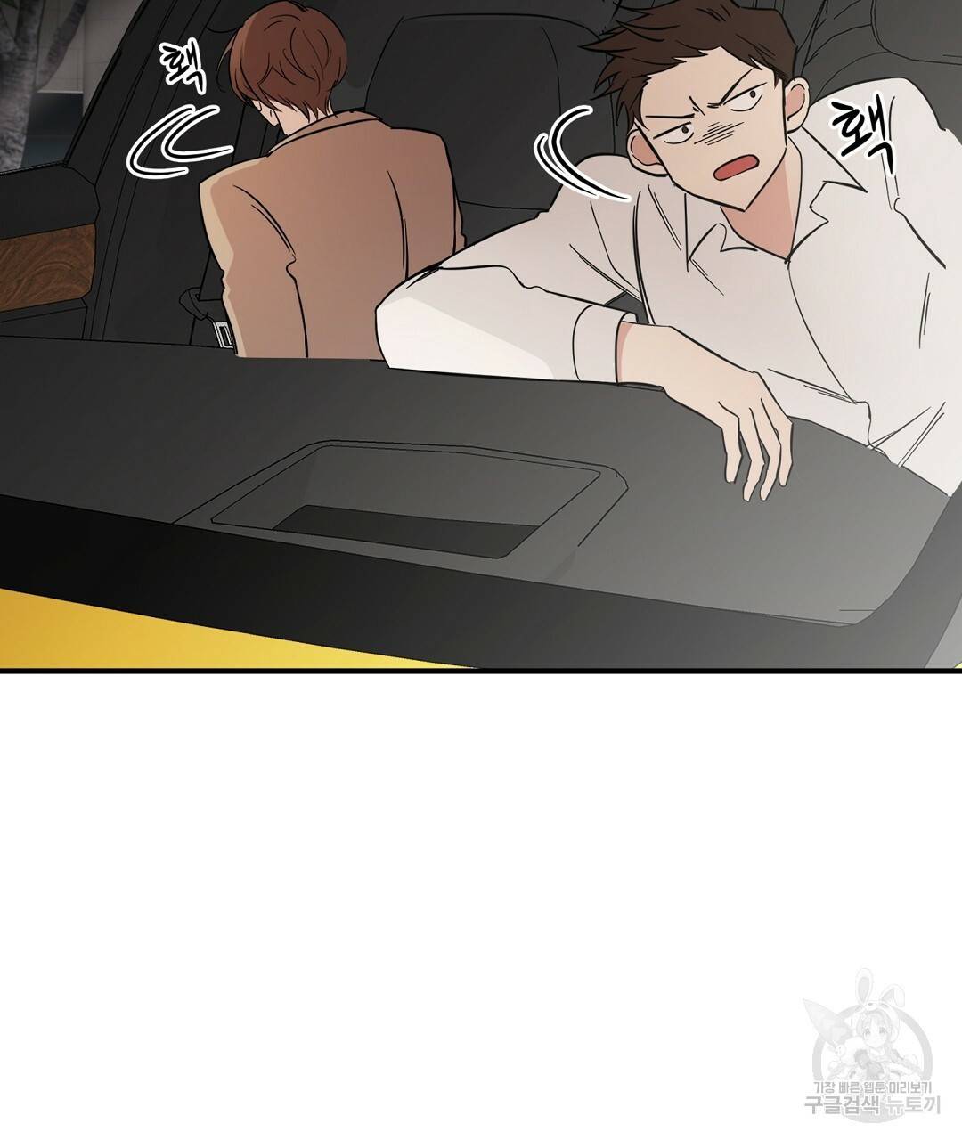 언더독 커넥션 1화 89