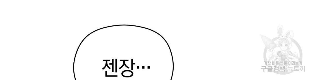 언더독 커넥션 1화 90