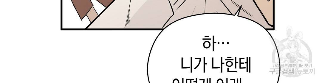언더독 커넥션 1화 96