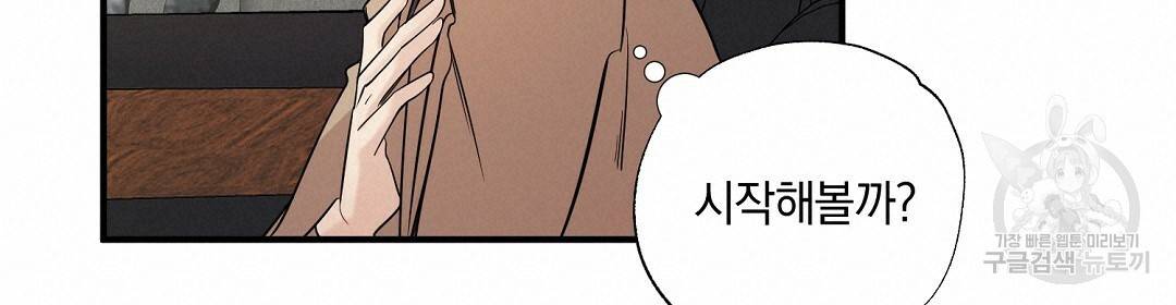 언더독 커넥션 1화 100