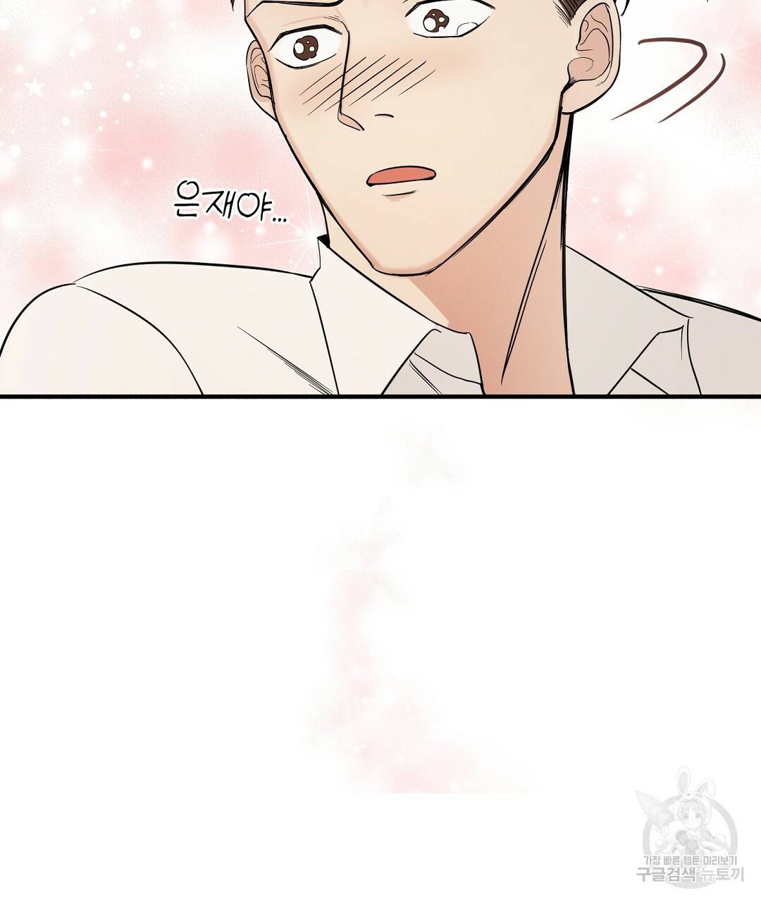 언더독 커넥션 1화 107