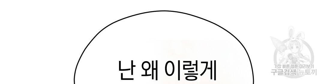 언더독 커넥션 1화 108