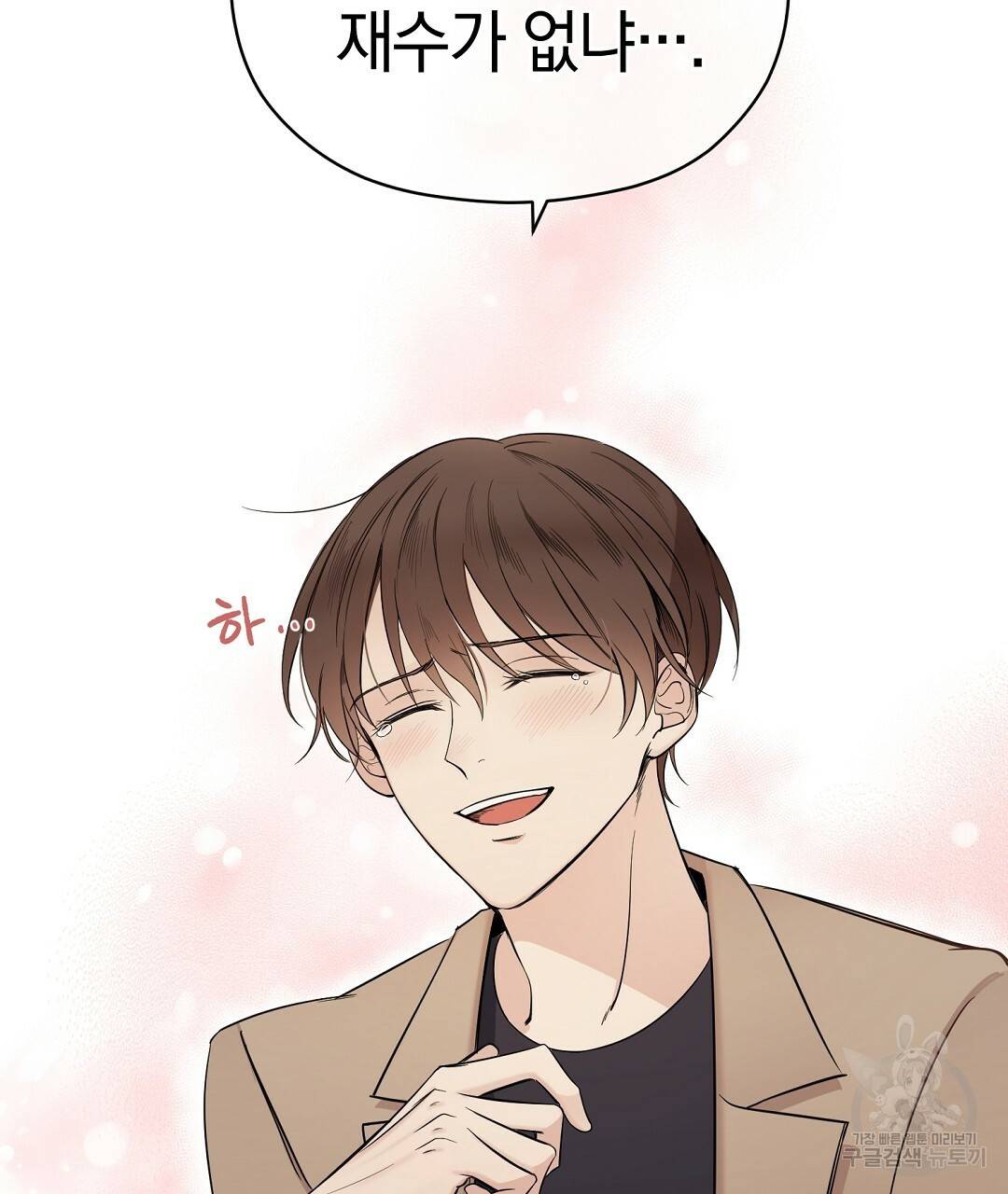 언더독 커넥션 1화 109