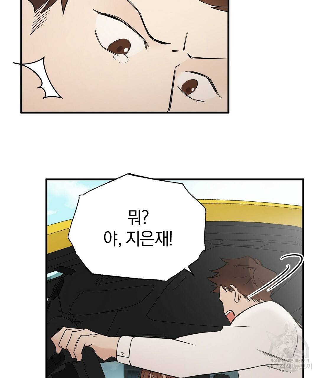 언더독 커넥션 1화 121