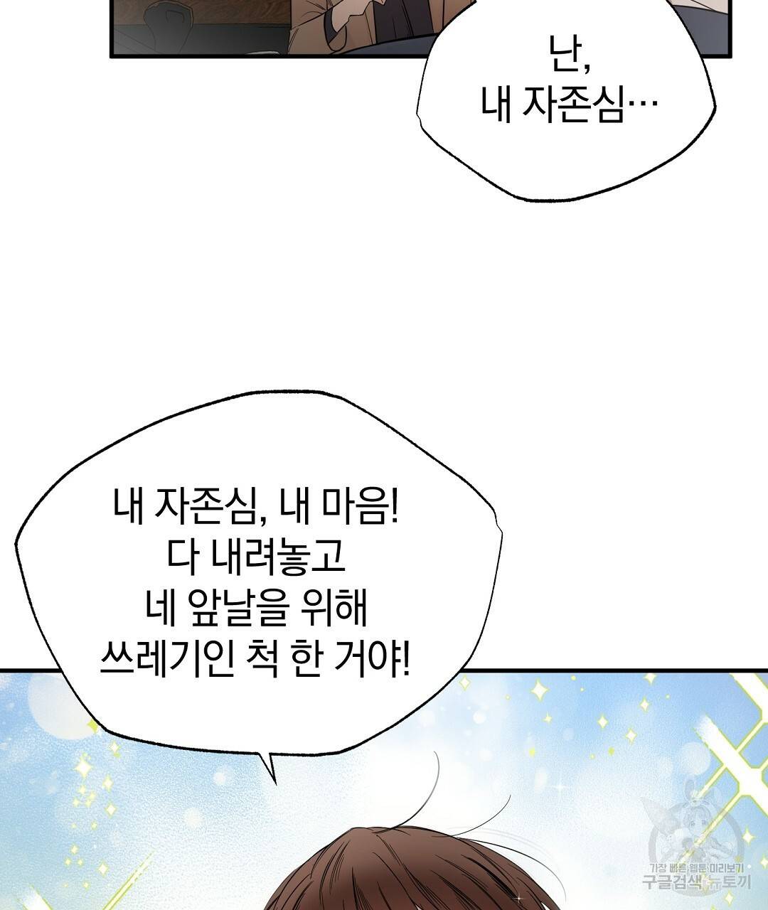 언더독 커넥션 1화 123